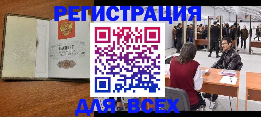 регистрация для школы в Алдане
