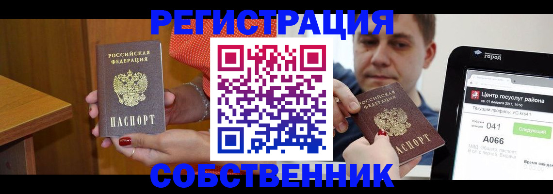прописка гарантия в Алдане