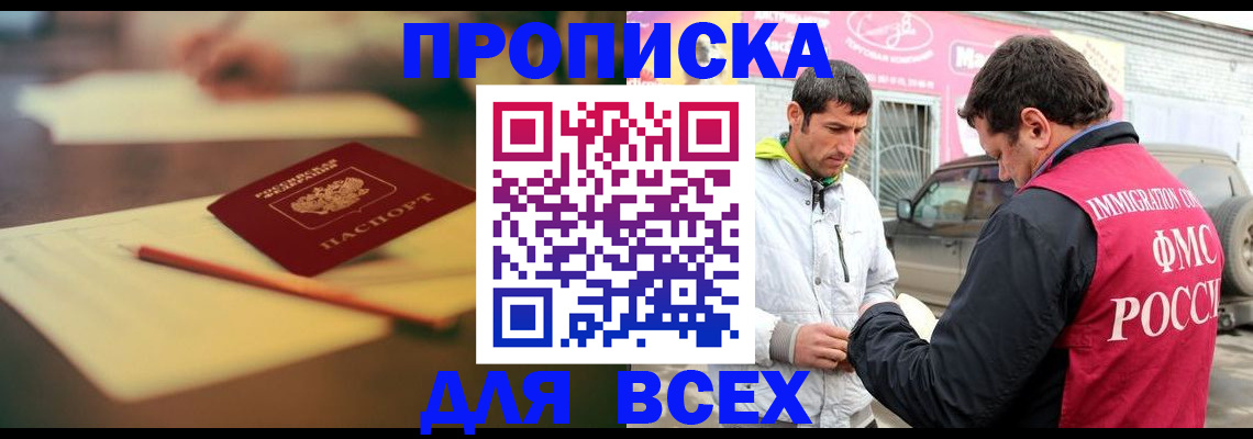 регистрация в Алдане