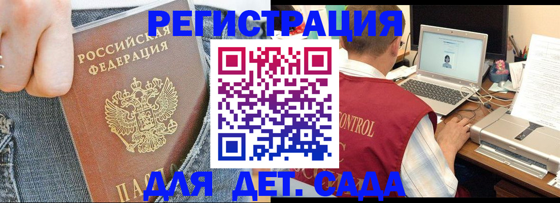 регистрация для школы в Алдане